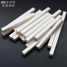 厂家批发PVC异形管材PC挤出塑料小方管abs管彩色玩具塑胶包装管材