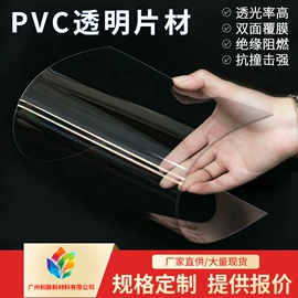 PP塑料片;PE塑料片;PVC塑料片