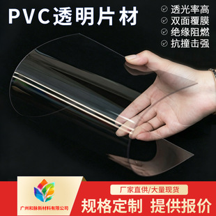 ͸��PVCƬ�� ��ɫpvc�zƬPET��͸����Ƭ��ȼpvc�zƬPC��ӹ����l