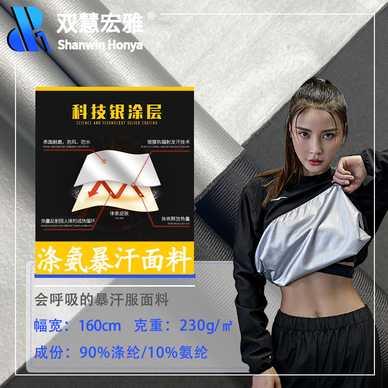 wholesale . reunite with pu Silver film motion cloth run Shaping Bodybuilding Fabric