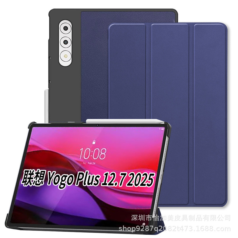 Cross-Border Applicable Lenovo Yoga Tab Plus 12.7 2025 Tri-Fold Castor Flat Case Drop-Resistant Leather Case