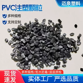 其他橡胶制品;PVC;PVC再生料