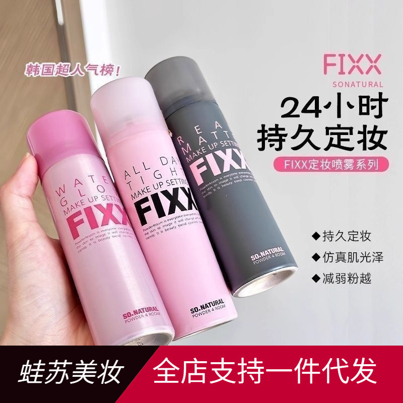 20Mfixx New Korean Long-Lasting Classic 1 Fixed Makeup 75 Refreshing Skin Spray Water Anti-Fogging Non-Sweat-Resistant