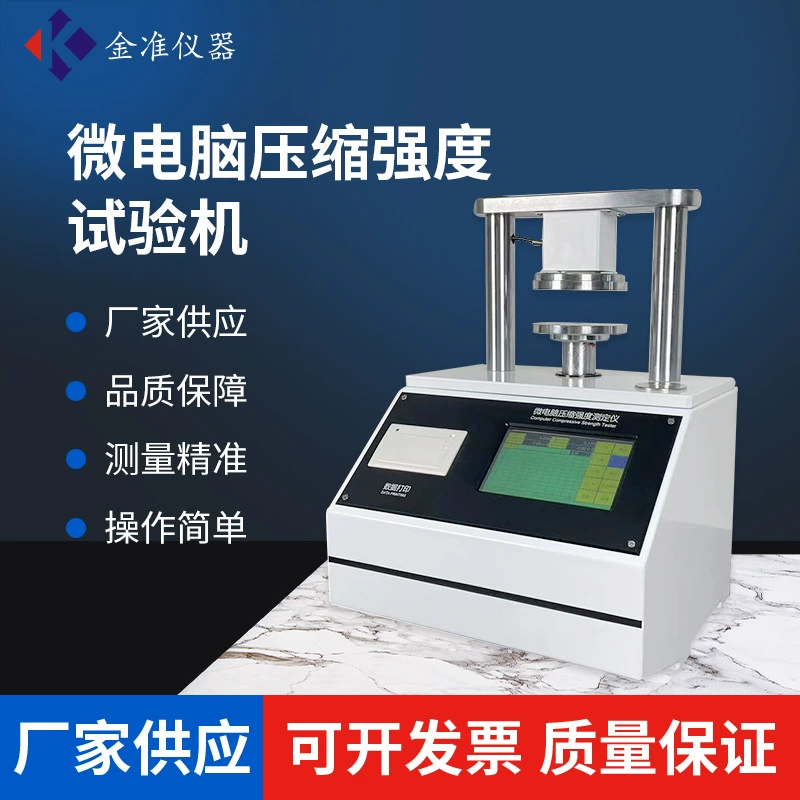 Испытатель на разрыв гофрированного картона, испытатель на разрыв картонной бумаги, машина для испытания гофрированного картона на прочность на разрыв