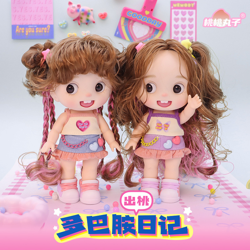 桃桃丸子多巴胺出桃日记9寸BJD/OB11搪胶娃娃衣服自由拆卸DIY批发