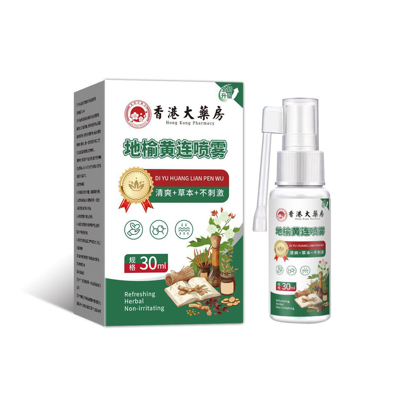香港大薬房地榆黄连喷雾【全网批发可包款热销款】抖音天猫拼多多|undefined