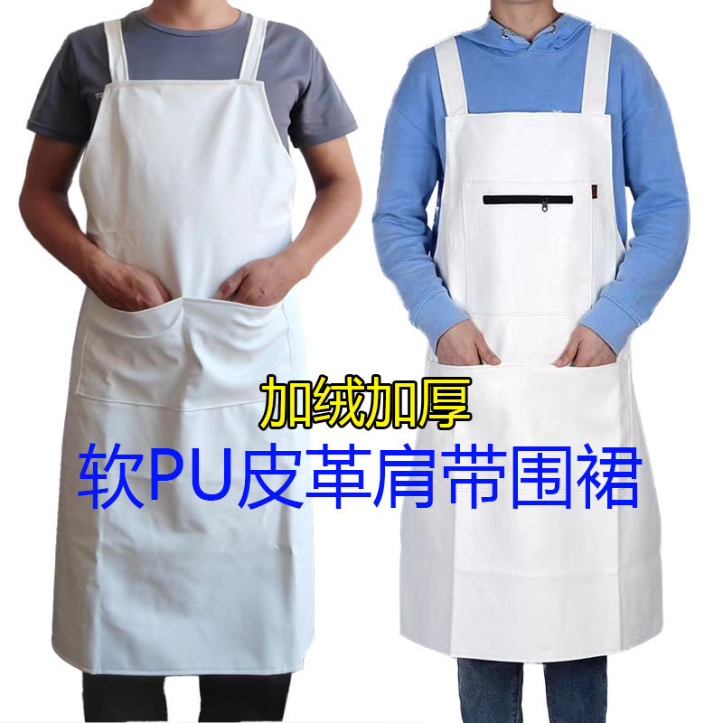 fleece polyurethane apron