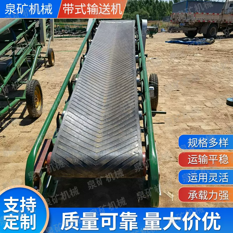 定制输送机矿山矿井粮食装卸折叠输送机 包装皮带机带式输送机