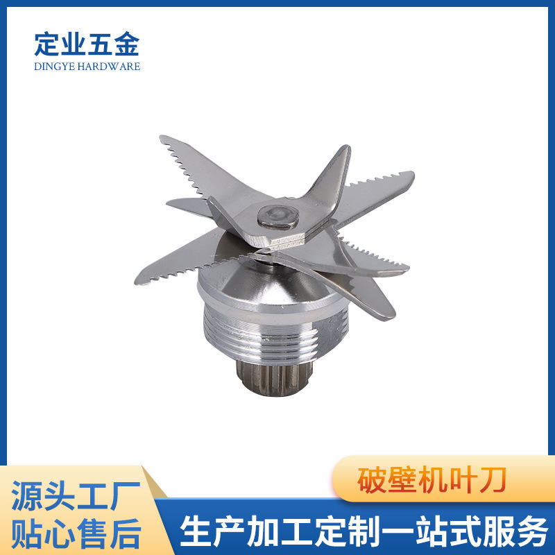 Juicer juicer blade stainless steel four-leaf stirring blade soybean milk machine blade wall breaking machine blade wholesale