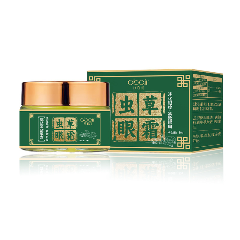 欧佰润OBAIR虫草眼霜抗皱紧致淡化眼袋鱼尾纹黑眼圈提拉紧致眼部|undefined