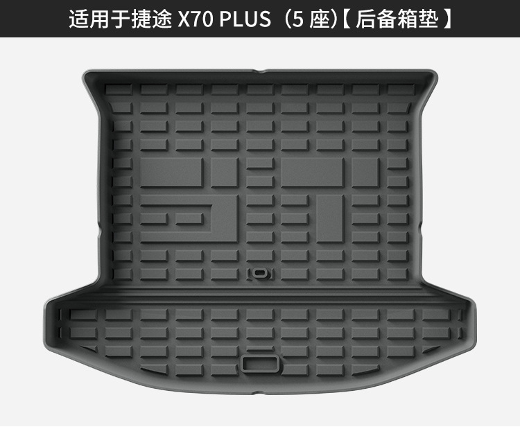 Car Floor Mats for 21-25 Jetour X70 PLUS TPE Trunk Mat