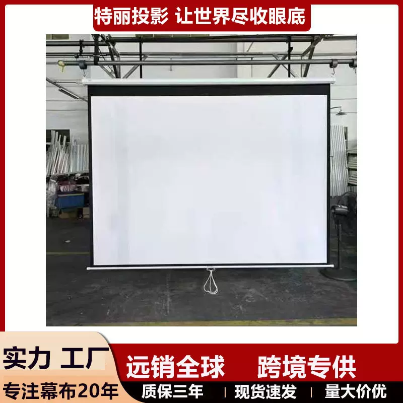 高清投影幕厂家100寸150寸16:9手动幕自锁壁挂幕玻纤白投影机幕布