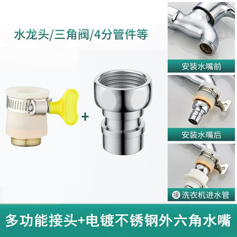 銅洗濯機水ノズルステンレス鋼蛇口アダプター洗濯機パイプチップ厚みのある浴室付属品|undefined