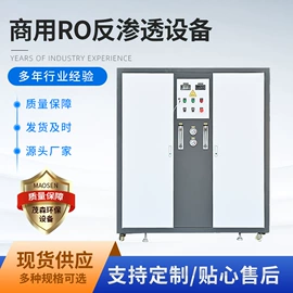 泳池水处理;反渗透设备;软化水设备