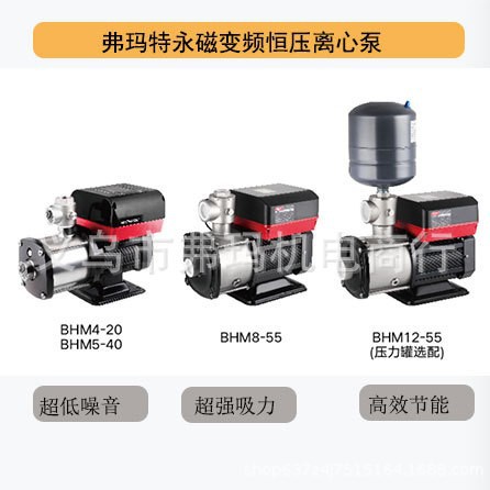 弗玛特森川永磁变频恒压离心泵节能低压低耗底噪缺水保护超强增压