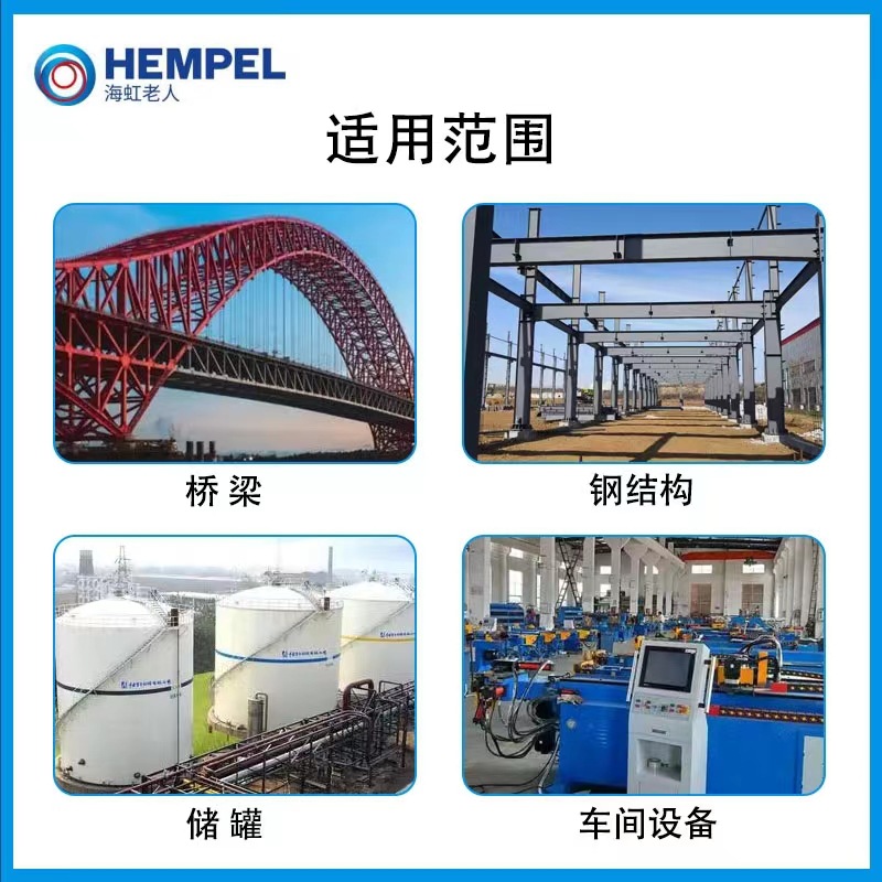 海虹老人牌HEMPEL油漆环氧漆15553 47700 17630 17634 35560 4514