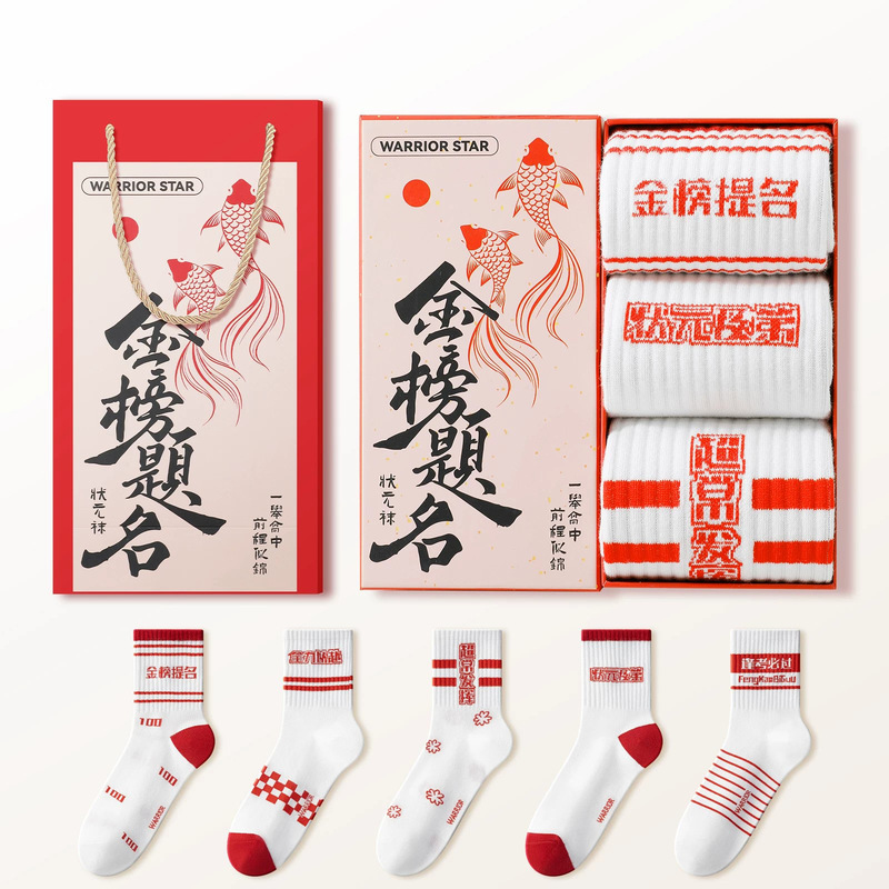 2026 Exam Success Sock Gift Box for Boys and Girls - Good Luck on Exams, Top Ranking Socks, High School and College Entrance Exam Socks Gift Box 2026 Exam Success Sock Gift Box for Boys and Girls - Good Luck on Exams, Top Ranking Socks, High School and College Entrance Exam Socks Gift Box