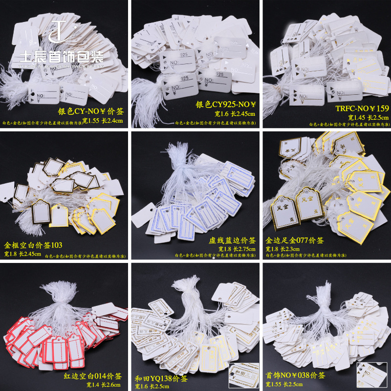 Jewelry jewelry tag tag stickers jewelry jewelry tag earrings bracelet tag line tag