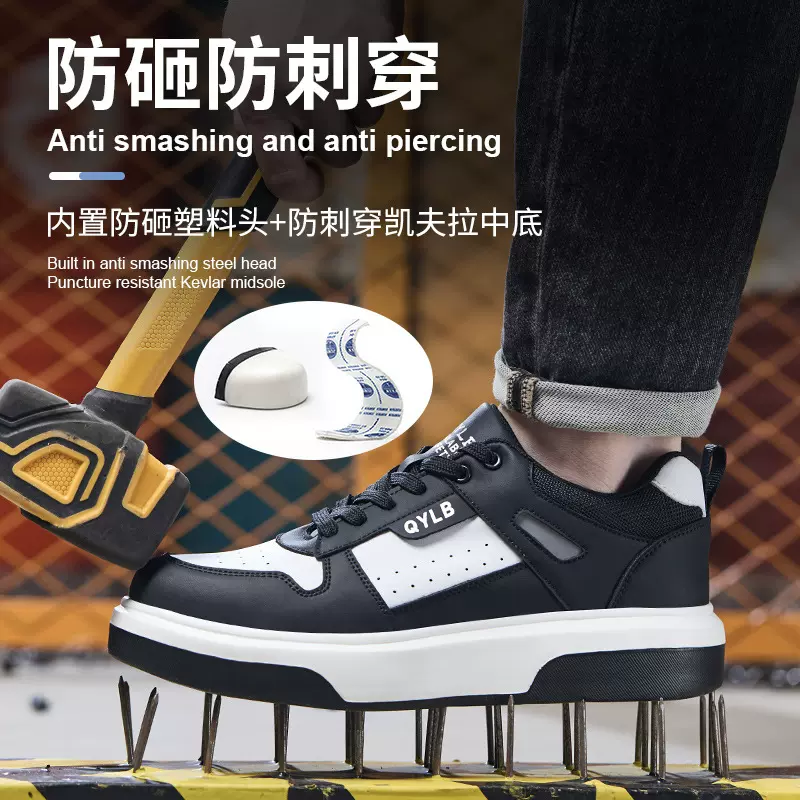 男女新款四季防护板鞋防砸防刺穿劳保鞋单只362g超轻EVA舒适工作