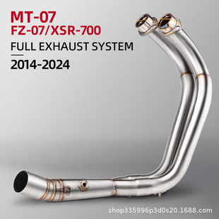 Motorcycle MT07 modified exhaust pipe stainless steel/swing front section special car 14-23 years non-destructive straight up
