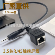 ��ʯ�c��C�|�����D�Ӿ�DC3.5mm���l���Drj45�W��ĸ�������D�Q��