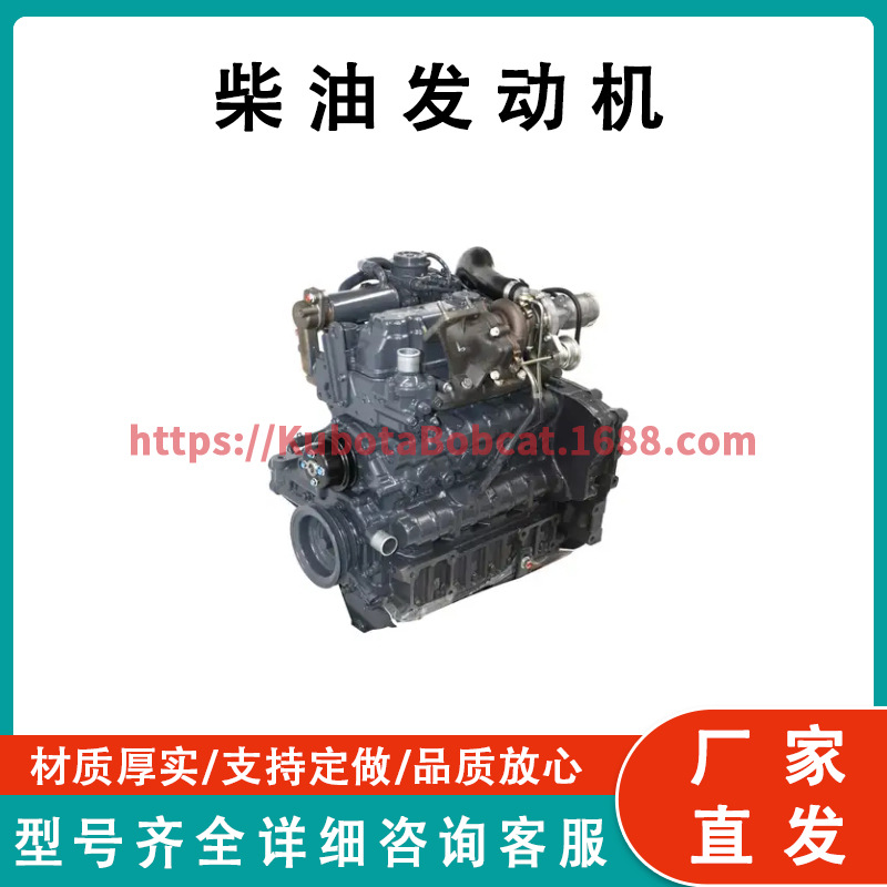 久保田柴油发动机 V2607-DI-T-TE3B2 1J700-60000