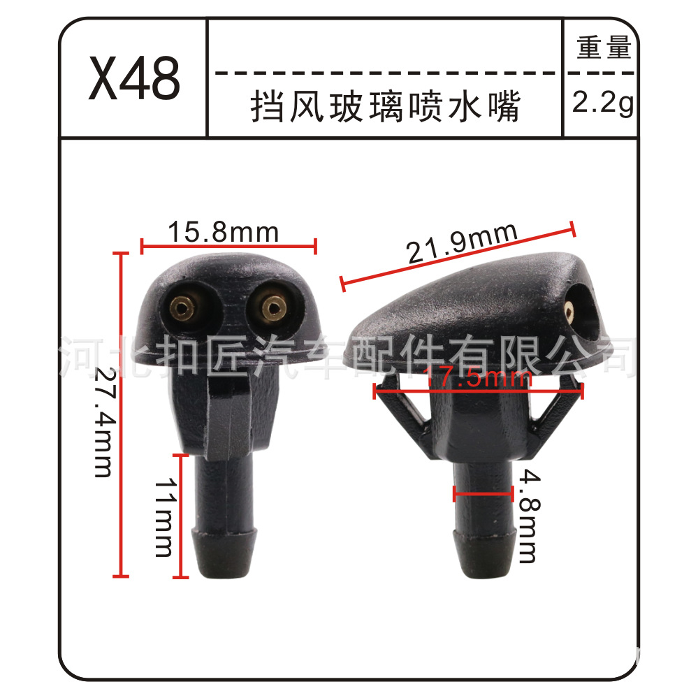 X48 앞유리 물 노즐