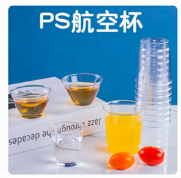 硬塑料杯