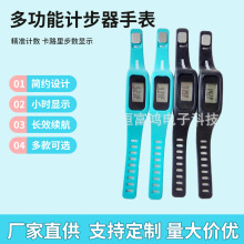 现货批发多功能计步器手表 LED屏5位数显示运动手表