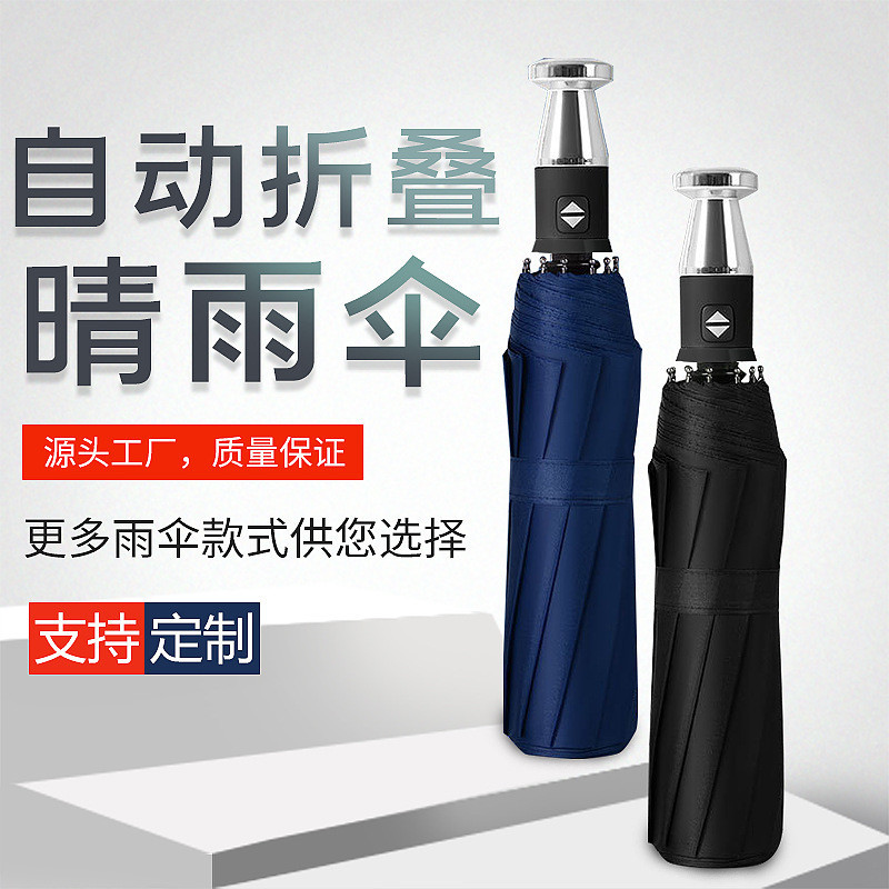 全自动10骨三折黑胶雨伞劳斯莱斯贵宾折叠双人商务男士礼品广告伞