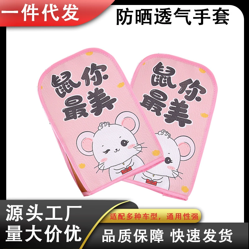 Летние солнцезащитные перчатки для электромобилей, производитель, аккумулятор, руль, водонепроницаемый, ветрозащитный, электромобиль, мотоцикл, анти-УФ-руль
