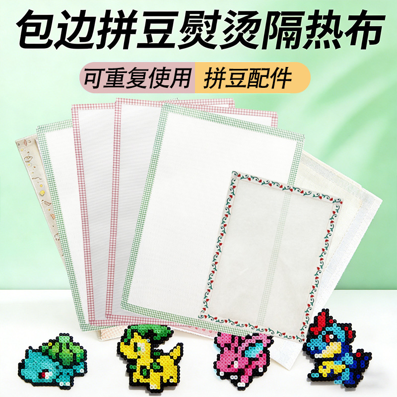 Heat-Resistant Edging Ironing Aid Fabric, Matte Style, DIY Beadwork Accessories, Special Baking Cloth for DIY Material Kits