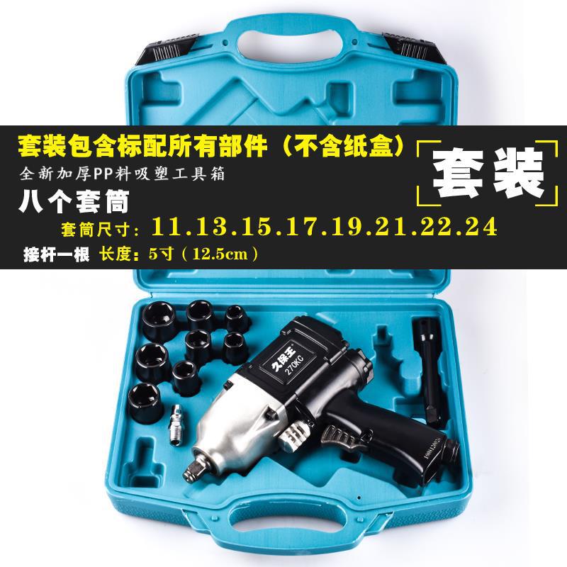 [핫 추천] 쿠바오 킹 270KC 세트