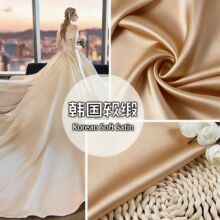 韩国软缎面料手感好颜色全婚纱礼服饰品柔软服装面料厂家