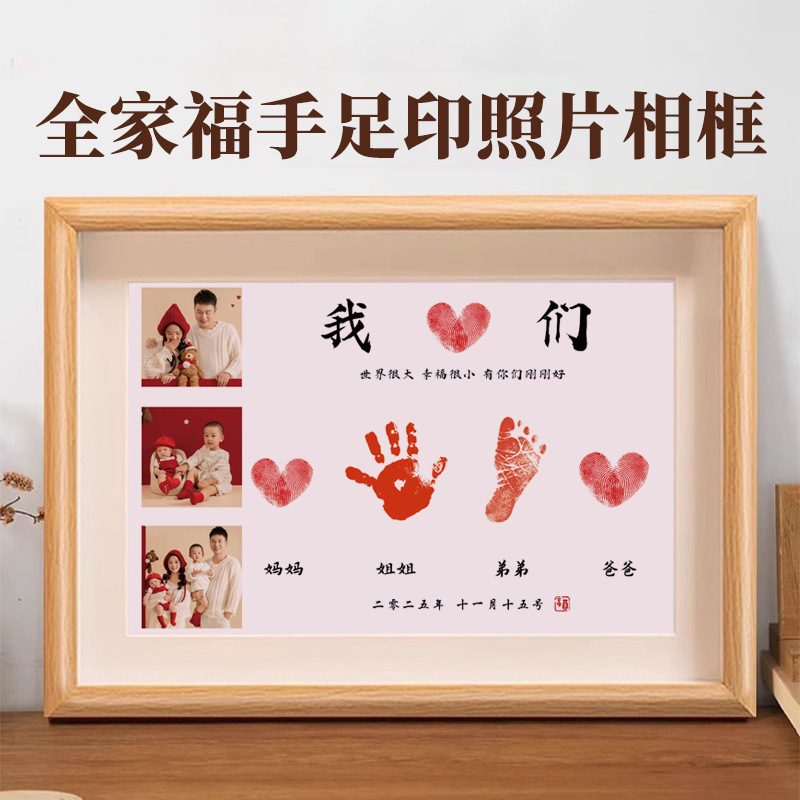 Baby's One-Month-Old Hand and Footprints Commemorative Photo Frame, Deep Brother-Sister Hand and Footprints, Family of Four Hundred-Day Ritual Sense