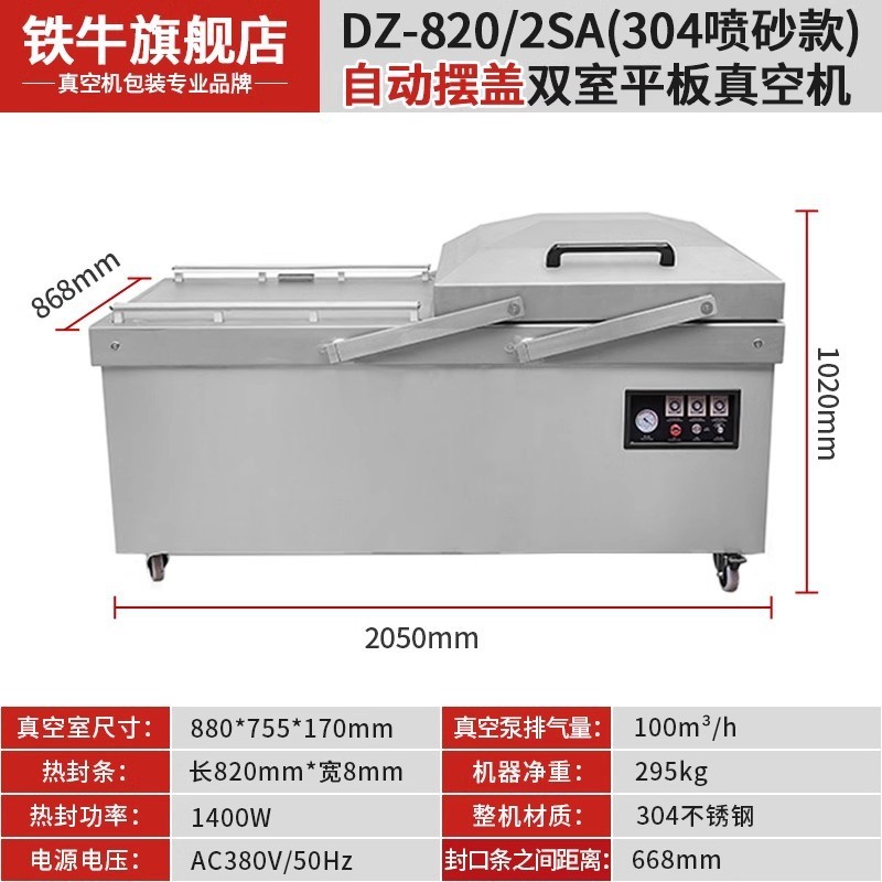 商用食品真空包装機全自動大型米煉瓦熟食楊梅乾湿両用真空封口機|undefined