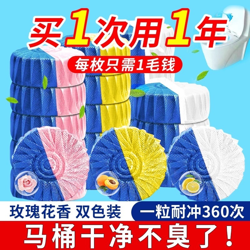 トイレクリーナー、トイレ洗浄剤、リンバオブルーバブル、消臭・消臭、トイレ洗浄、強力水垢除去ブロック、香り付き加工品|undefined