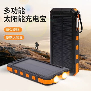 跨境户外防水太阳能移动电源20000mah指南针大容量带露营灯充电宝