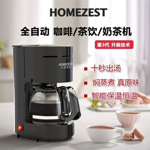 German Homezest Coffee Machine Household Drip Filter American Small Tea Maker Fully Automatic Coffee Brewing Office Smart