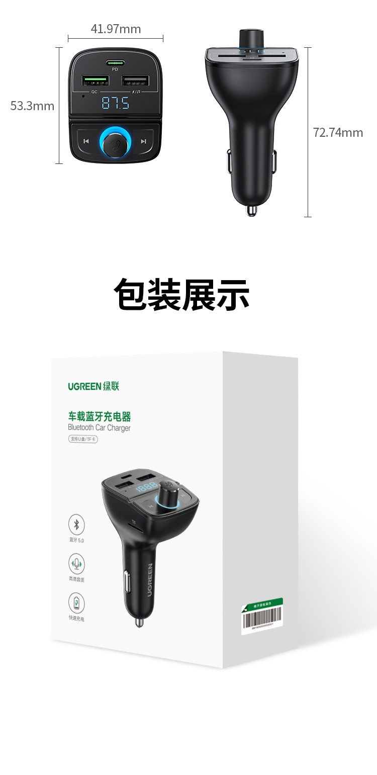 Greenlink Car Bluetooth Receiver Lossless Sound Quality Fm Transmitter Mp3 Player USB Car Conversion Charger