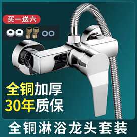 冷热水龙头浴室淋浴龙头花洒套装洗澡开关热水器神器简易式混水阀