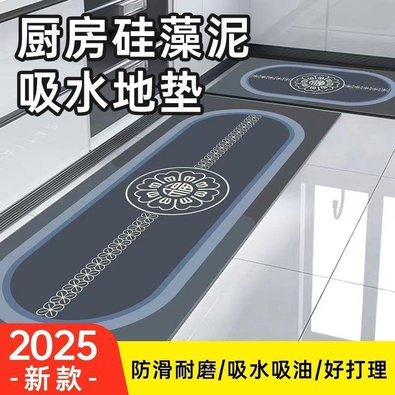 Kitchen Floor Mat, Non-Slip Diatomaceous Earth, Water-Absorbent, Quick-Drying, Wipeable, Stain-Resistant Carpet for the Entrance [Real Diatomaceous Earth]