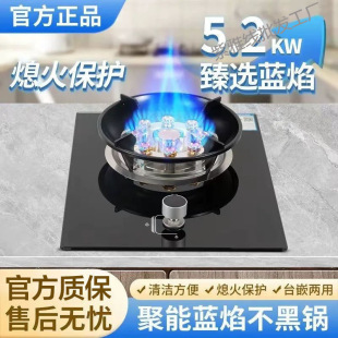 Gas Stove Single Burner High Flame Household Tabletop Embedded Natural Gas Liquefied Gas Single Burner Energy-Saving Timer Gas Stove