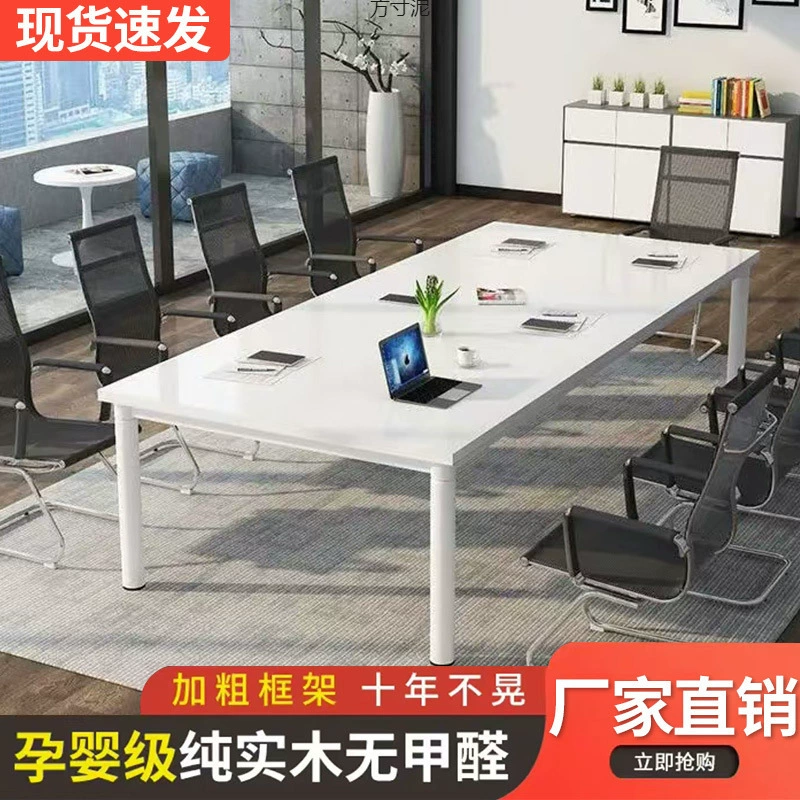 Конференц-стол, длинный стол, полоса, простой стол для конференц-зала, длинный стол, верстак, рабочая станция для обучения персонала, комбинированный стол