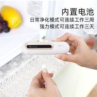Refrigerator deodorant insurance small mini household shoe cabinet deodorant artifact purification antibacterial odor Food preservation