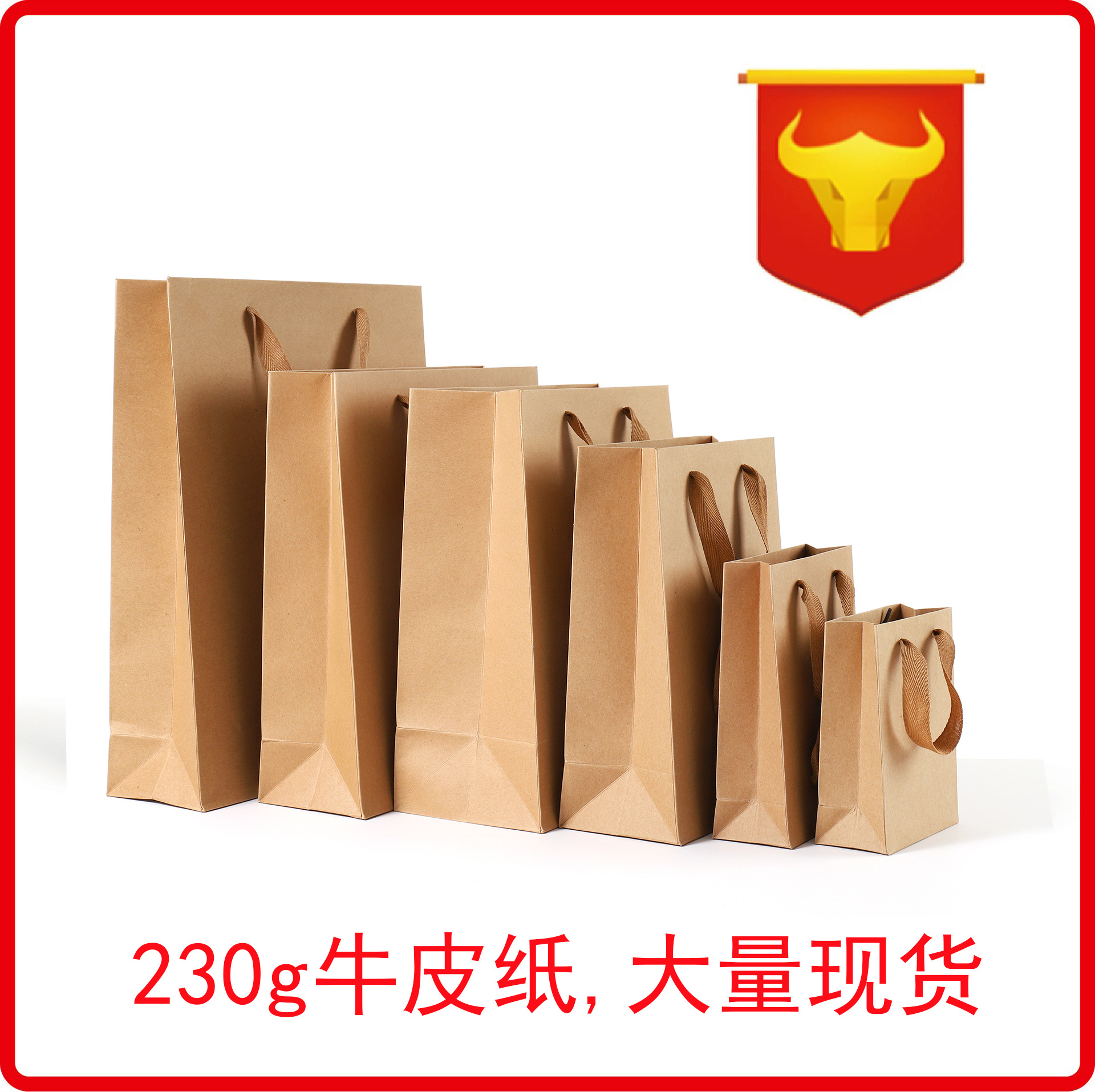 牛皮纸蜂蜜茶叶手提袋外卖现货批发230g国产牛皮纸无包装