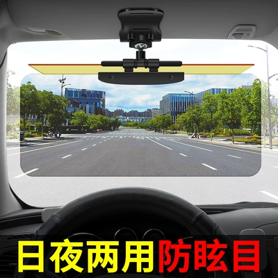 visor anti-glare day and night – Sun shade