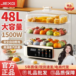 德国JIEXG电蒸锅家用三层蒸锅大容量多功能可预约蒸煮一体早餐机