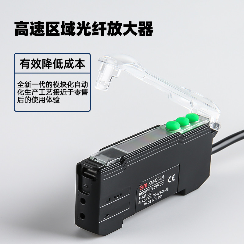 中英文光纤放大器EM-68N计数光纤放大器区域光纤放大器