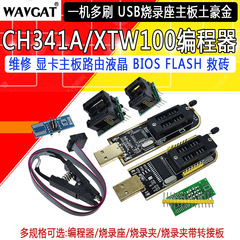 XTW100 CH341B プログラマー USB マザーボード ルーティング LCD BIOS FLASH 24 25 バーナー